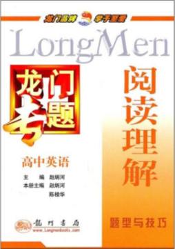 龙门专题封面图