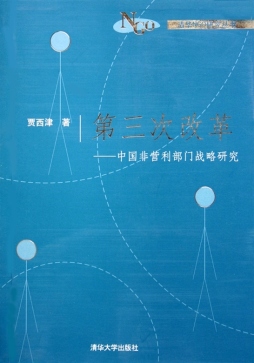 第三次改革封面图