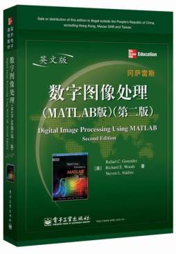 数字图像处理 : MATLAB版 : 第2版封面图