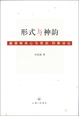 形式与神韵封面图