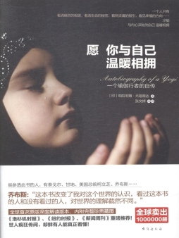 愿你与自己温暖相拥封面图
