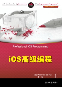 iOS高级编程封面图
