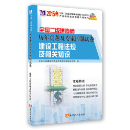 历年真题及专家押题试卷封面图