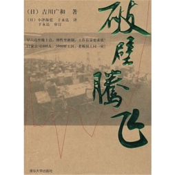 破壁腾飞封面图