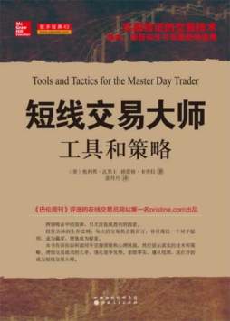 短线交易大师封面图