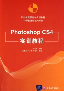 Photoshop CS4实训教程封面图