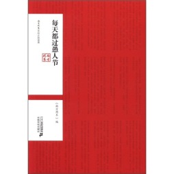 每天都过愚人节封面图