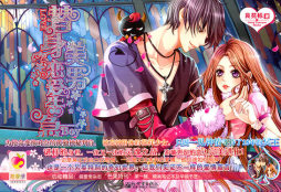 替身美男恋爱告急封面图