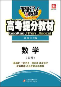 提分教练封面图