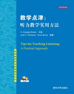 教学点津 : 听力教学实用方法封面图