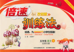 倍速训练法封面图