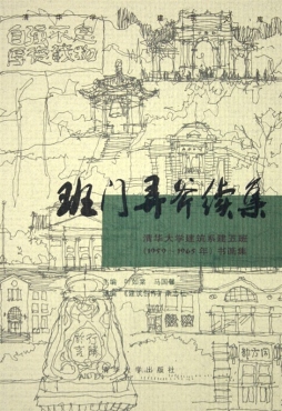 班门弄斧续集封面图