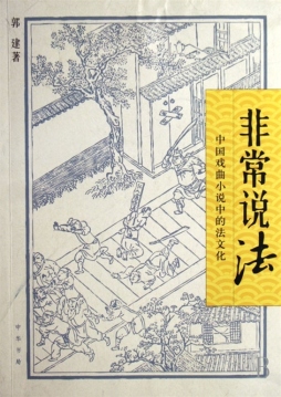 非常说法封面图