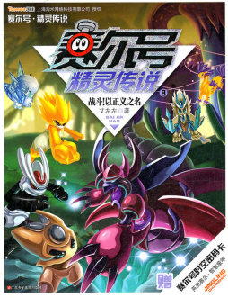 战斗！以正义之名封面图