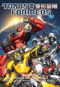 变形金刚封面图