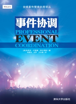 事件协调封面图