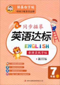 同步描摹封面图