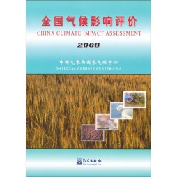 全国气候影响评价封面图