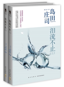 泪流不止封面图