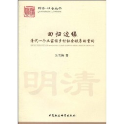 回归边缘封面图