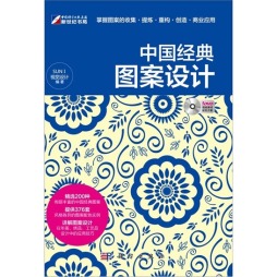 中国经典图案设计封面图