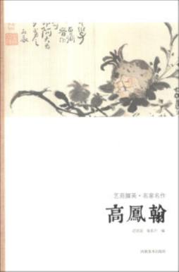 艺苑掇英封面图