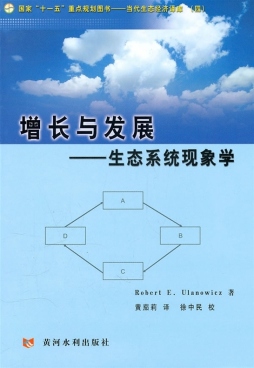 增长与发展封面图