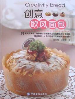 创意欧风面包封面图
