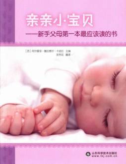 亲亲小宝贝封面图