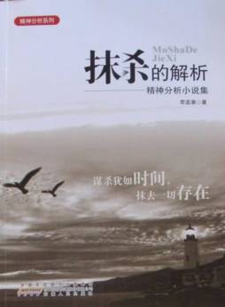 抹杀·初恋封面图