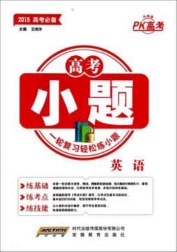 高考小题封面图