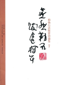 燕然勒石·跋扈将军封面图