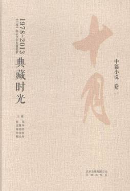 典藏时光封面图