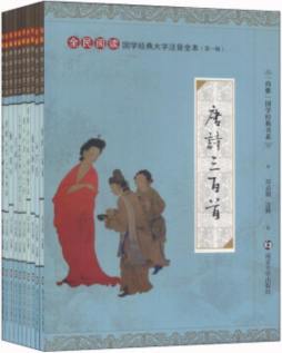 国学经典大字注音全本封面图