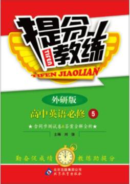 提分教练封面图