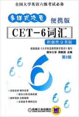 CET-6词汇封面图