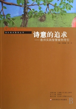 诗意的追求封面图