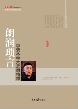 朗润琐言封面图