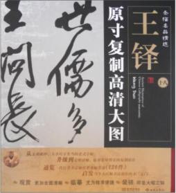 条幅名品精选封面图