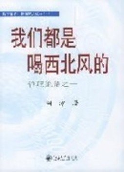 管理论语封面图