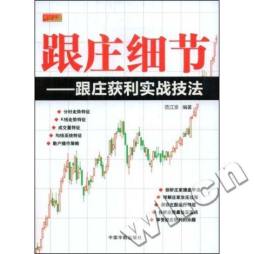 跟庄细节封面图