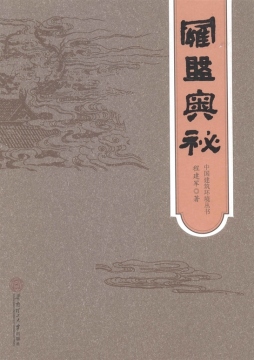 罗盘奥秘封面图