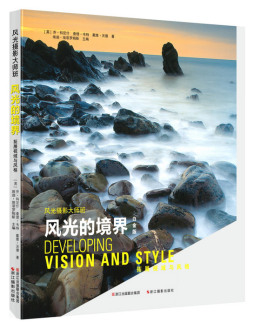 风光的境界封面图