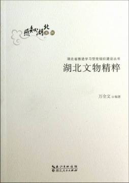 国之重宝封面图