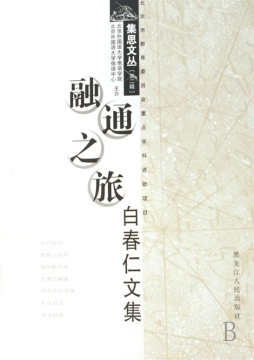 融通之旅封面图