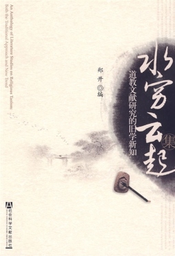 水穷云起集封面图