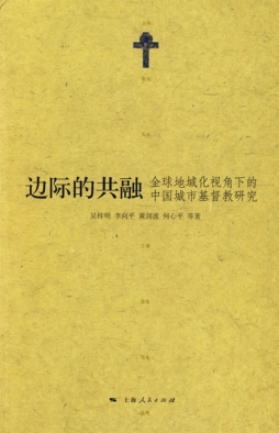 边际的共融封面图