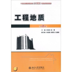 工程地质封面图