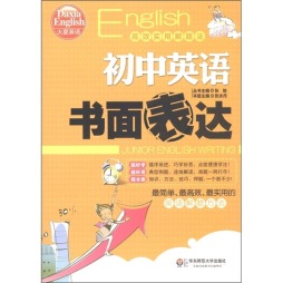 高效实用解题法封面图