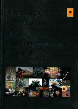 第一届中国国际数码摄影艺术展览封面图